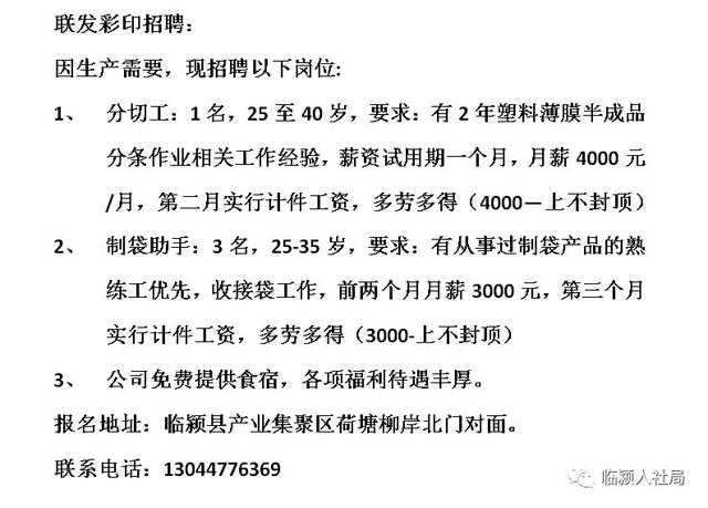 桐乡赶集网最新招聘动态及其影响