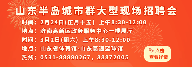 潍坊娃哈哈最新招聘信息概览