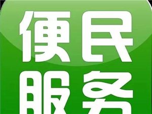 永安论坛最新房屋出租信息汇总