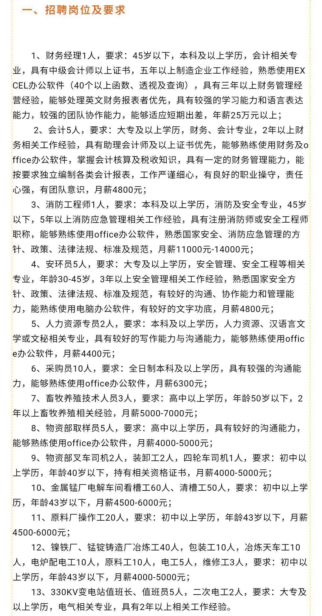 宁阳人才网最新招聘动态深度解析