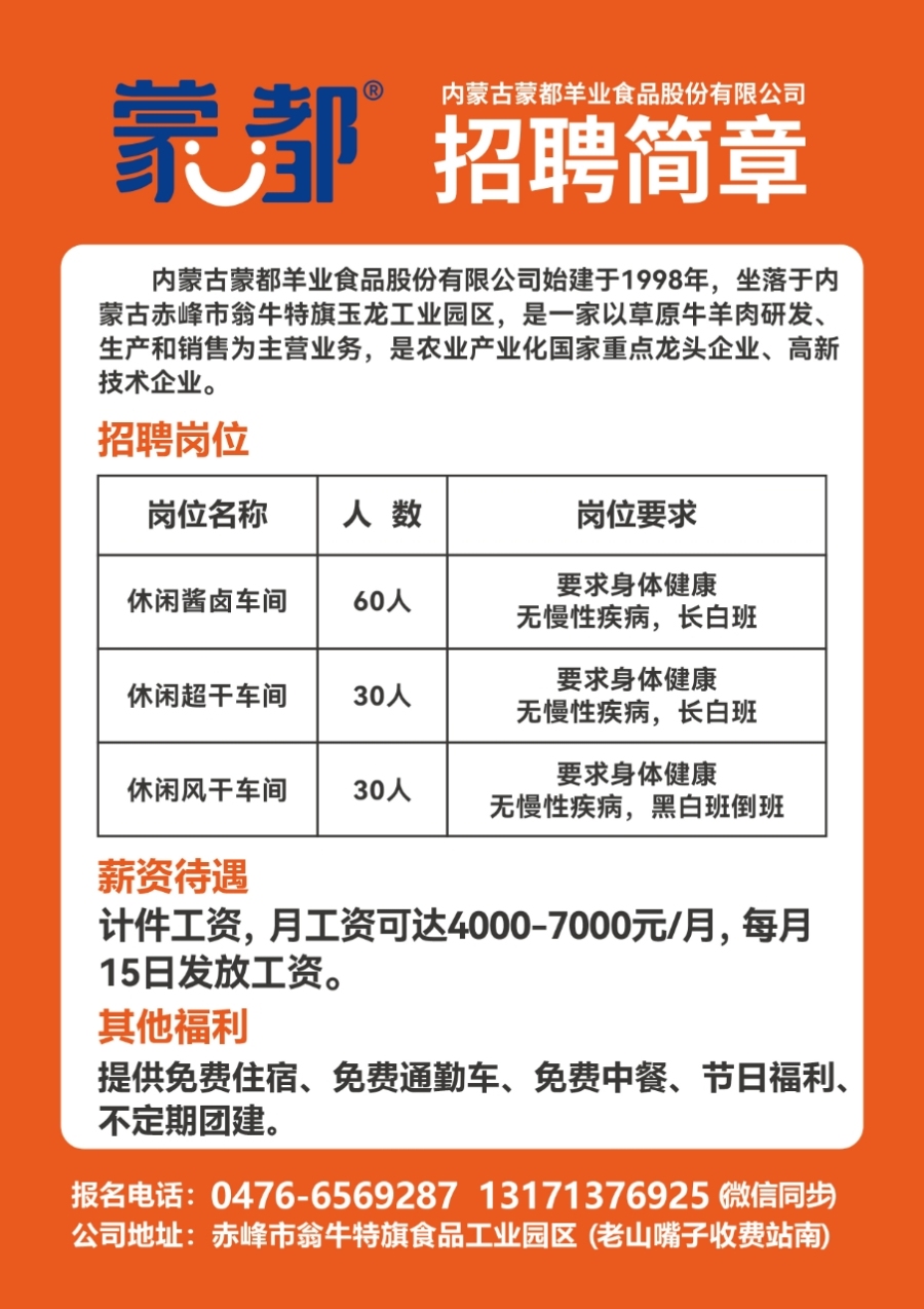 中山临时工最新招工信息及其影响