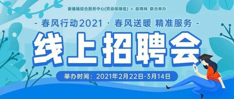 蒙阴当地招聘最新消息——探寻职业发展的黄金机遇