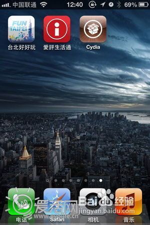 最新iOS 6越狱信息深度解析