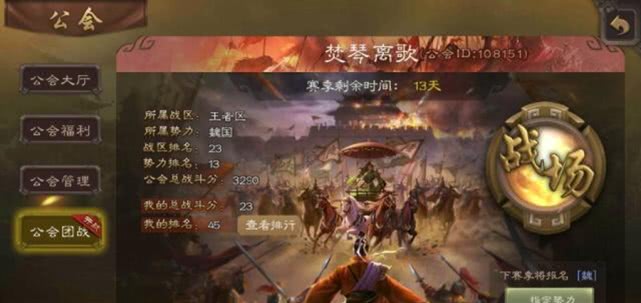 三国杀公会商店最新动态与特色解析