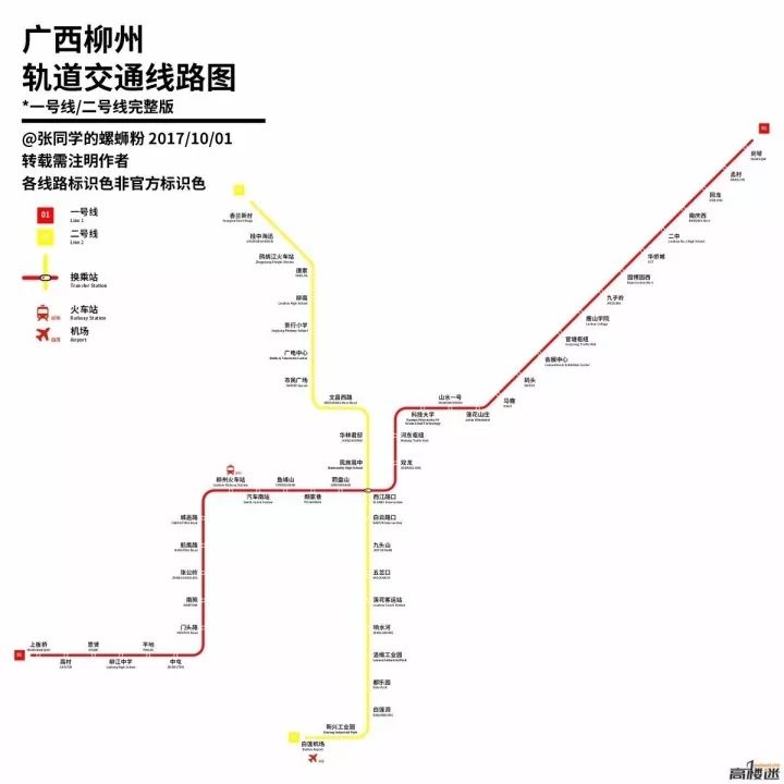 柳州轨道交通最新消息，迈向现代化城市的新步伐