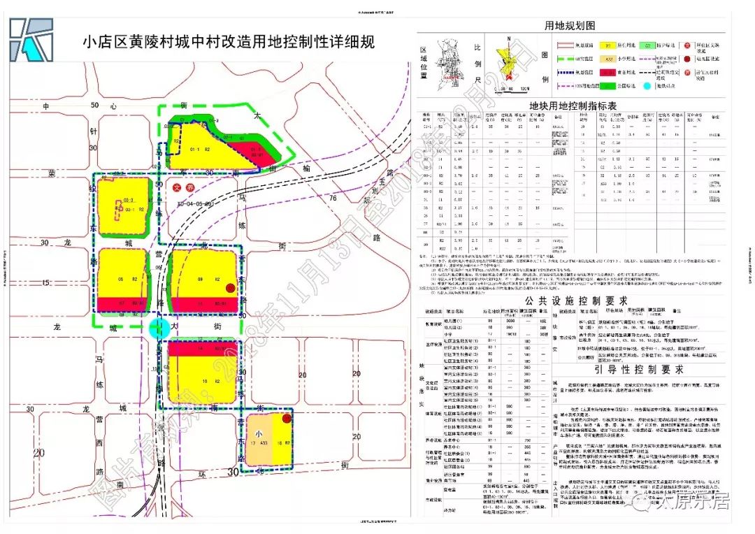 晋源区最新道路规划图，塑造未来城市交通格局