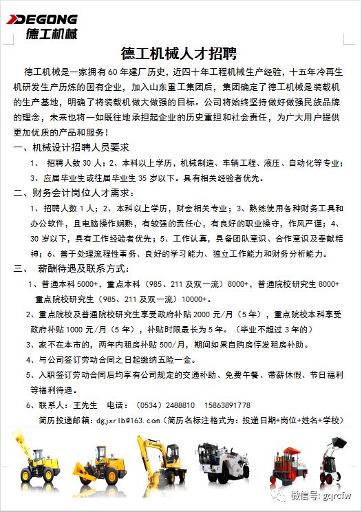 炮车工业园最新招聘启事及职业机会探讨